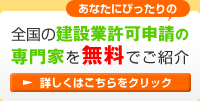 全国の後遺障害等級認定の専門家を無料でご紹介